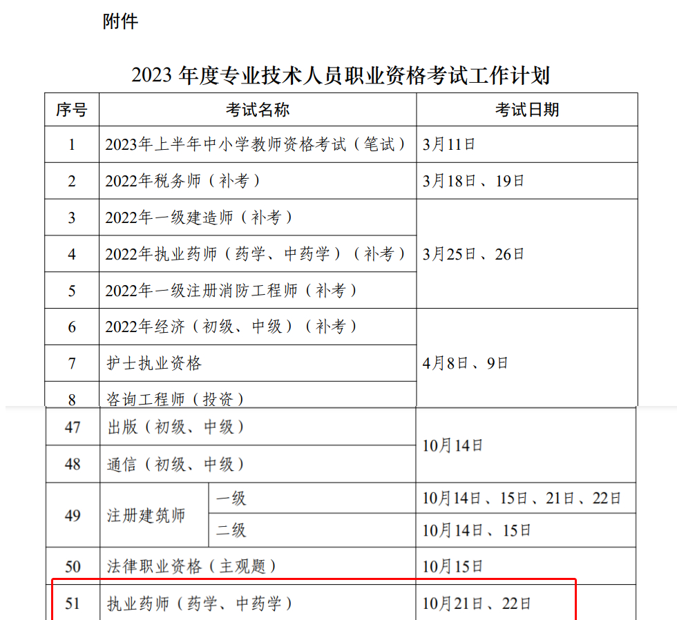 微信截图_20230424152813 (1).jpg